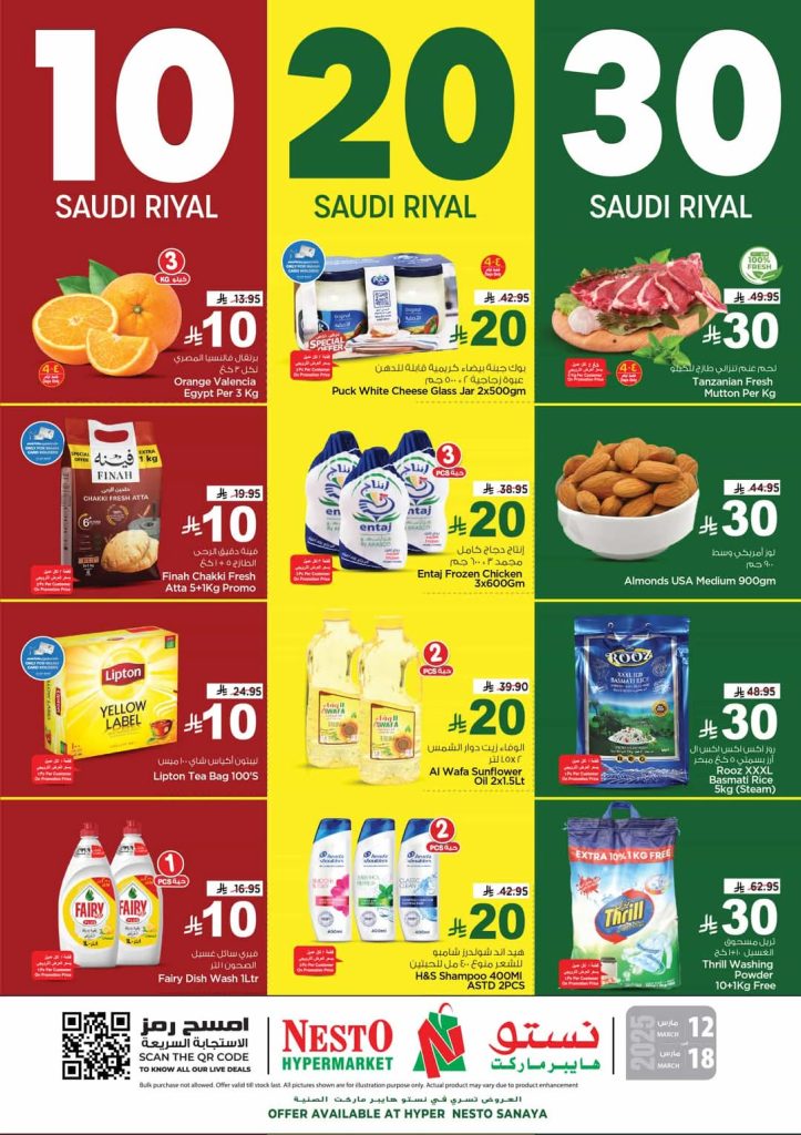 عروض نستو الرياض