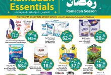 عروض جراند مارت