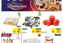 عروض كارفور