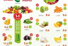 عروض العثيم