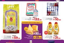 عروض لولو السعودية
