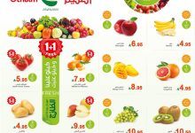 عروض العثيم