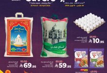 عروض لولو الدمام