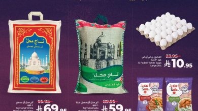 عروض لولو الدمام