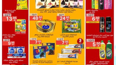 عروض نوري