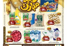 عروض المدينة هايبر