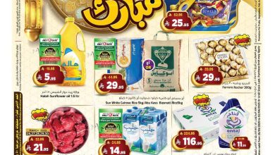عروض المدينة هايبر