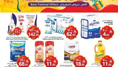 عروض جراند مارت