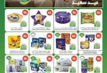 عروض الراية