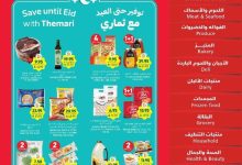 عروض التميمي