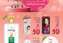 عروض العثيم