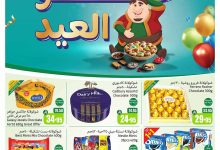 عروض العثيم
