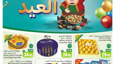 عروض العثيم