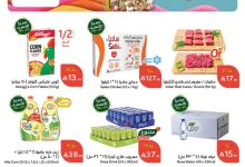 عروض هايبر بنده