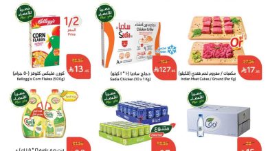 عروض هايبر بنده