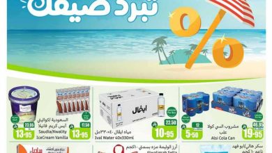 عروض العثيم