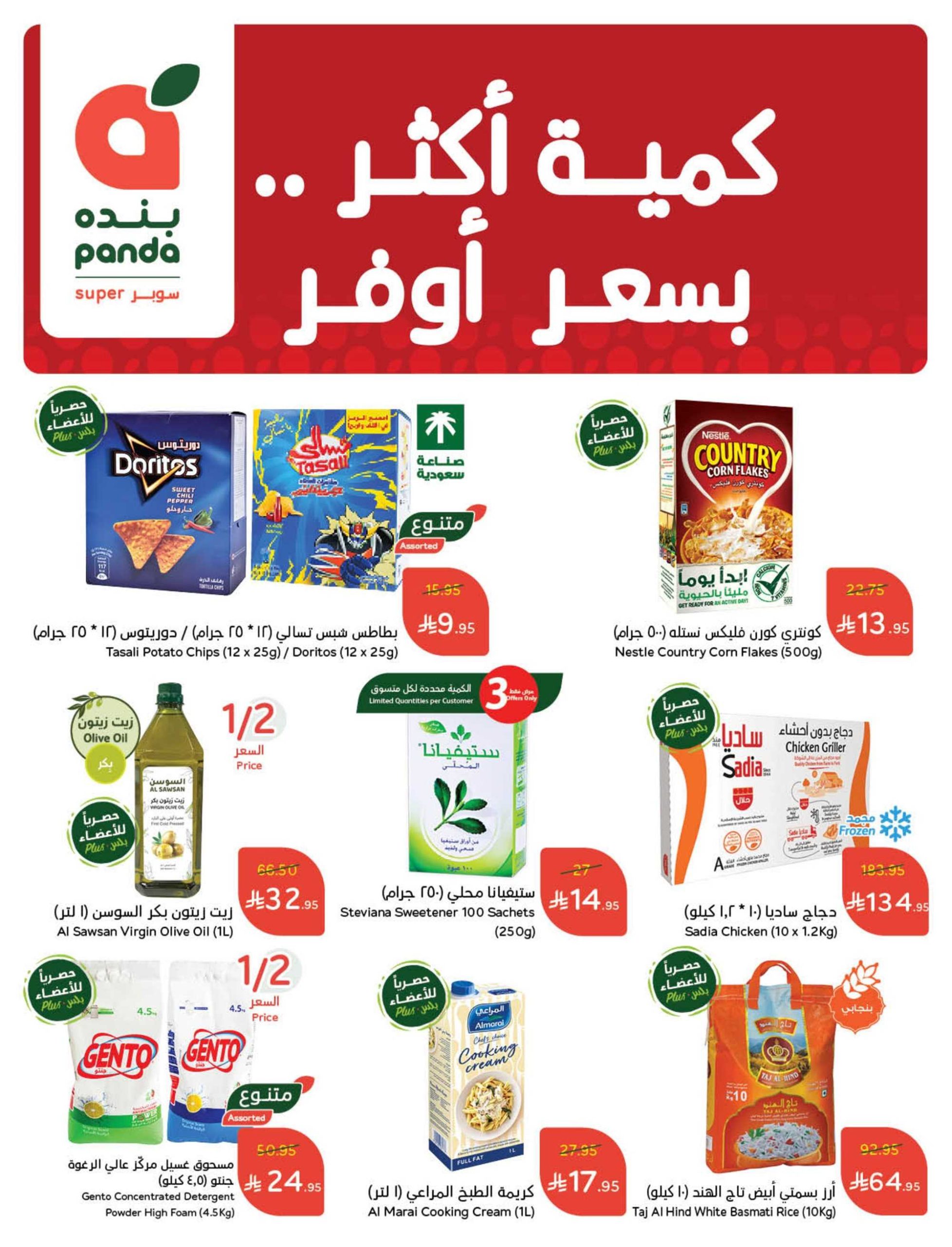 عروض بنده