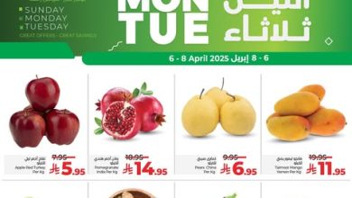 عروض لولو جدة وتبوك