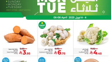عروض لولو الدمام