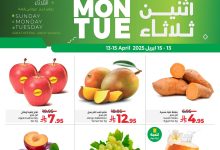 عروض لولو الدمام