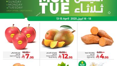 عروض لولو الدمام