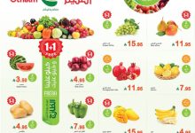 عروض العثيم