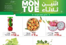 عروض لولو الرياض