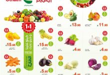 عروض العثيم