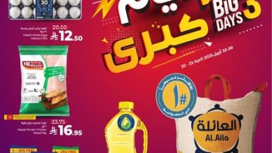 عروض لولو الرياض