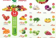 عروض العثيم