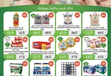عروض الراية