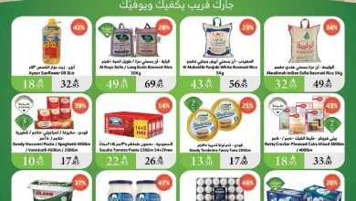 عروض الراية