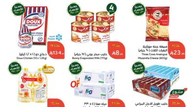 عروض هايبر بنده