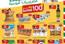 عروض مانويل الرياض