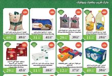 عروض الراية