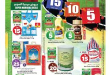 عروض المدينة هايبر