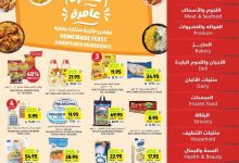 عروض التميمي الدمام