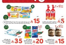 عروض هايبر بنده