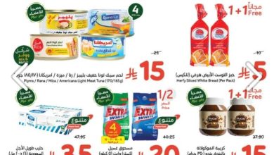 عروض هايبر بنده
