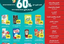 عروض التميمي