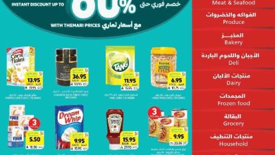 عروض التميمي