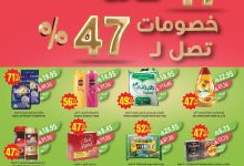 عروض المزرعة الشرقية