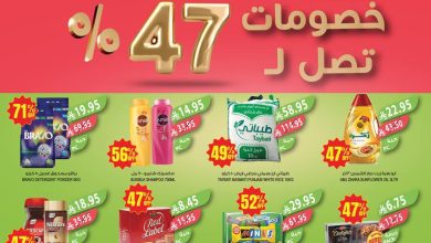 عروض المزرعة الشرقية