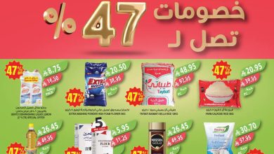 عروض المزرعة الغربية