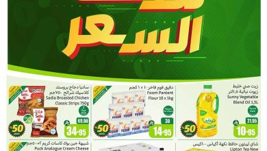 عروض العثيم