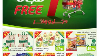 عروض العثيم