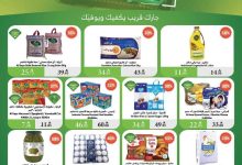عروض الراية