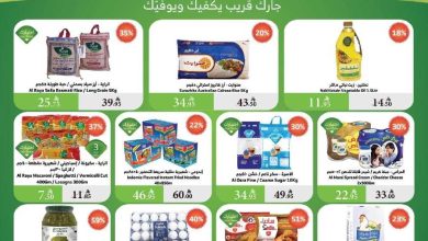 عروض الراية