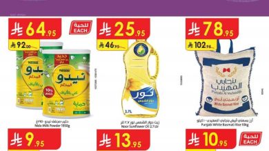 عروض الدانوب