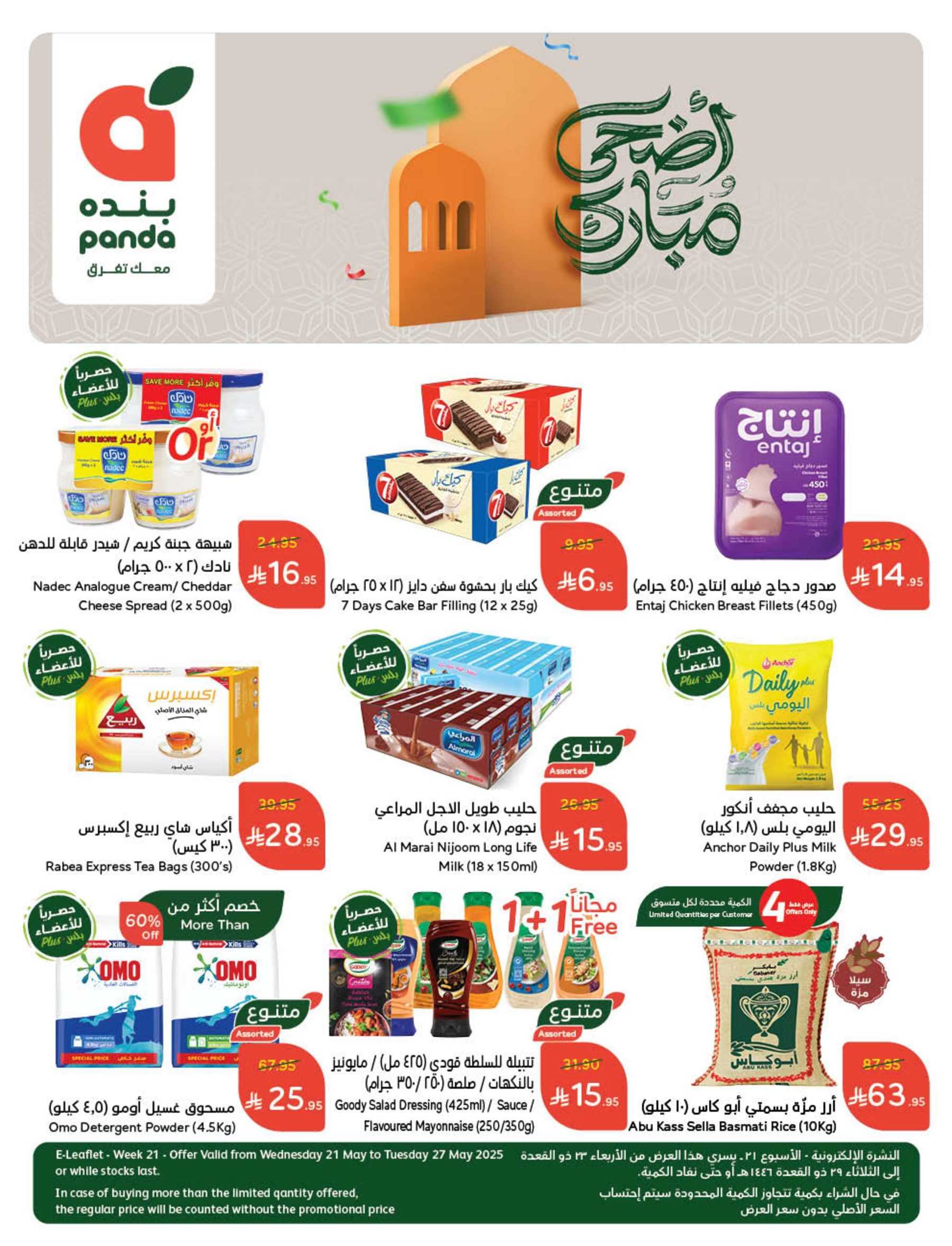 عروض بنده